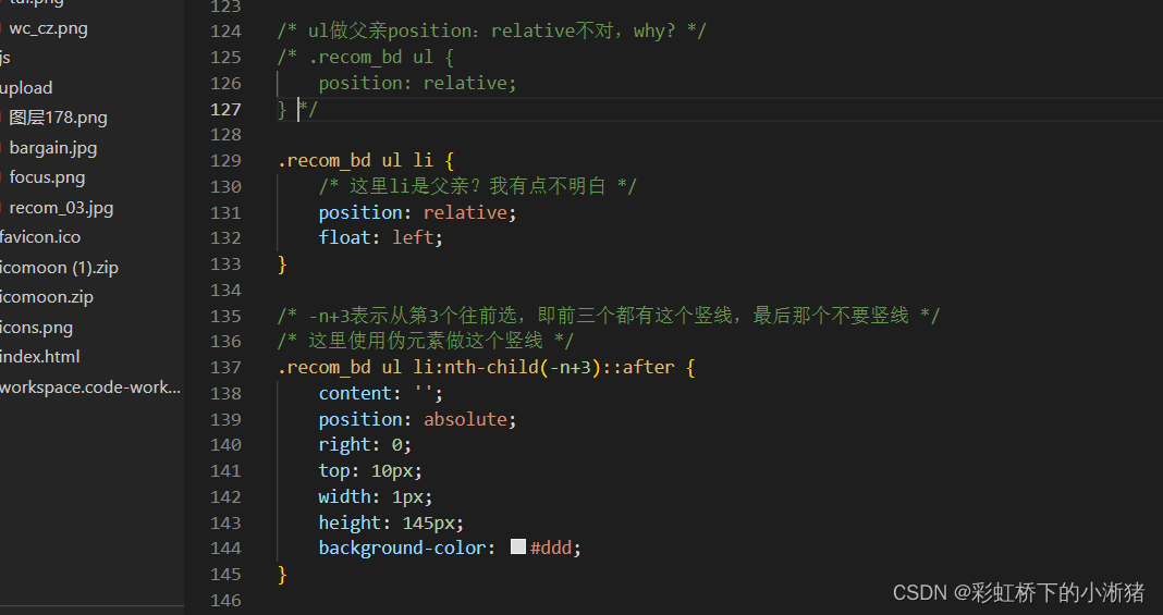 前端HTML、CSS--10（品优购练习）
