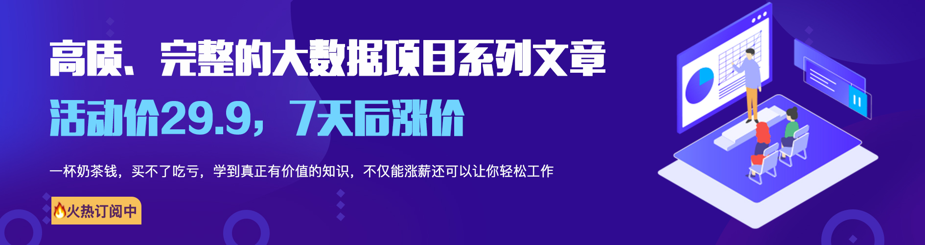 客快物流大数据项目(六十七)：客户主题