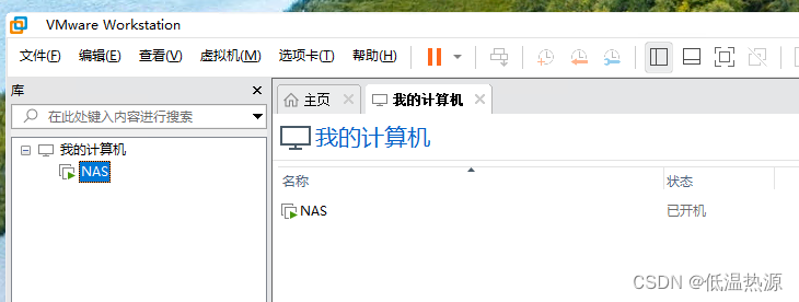 VMware Workstation 17 虚拟机自启动失效 解决脚本