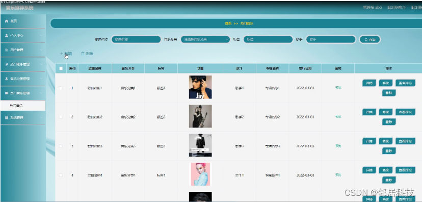 (附源码)计算机毕业设计SSM音乐推荐系统
