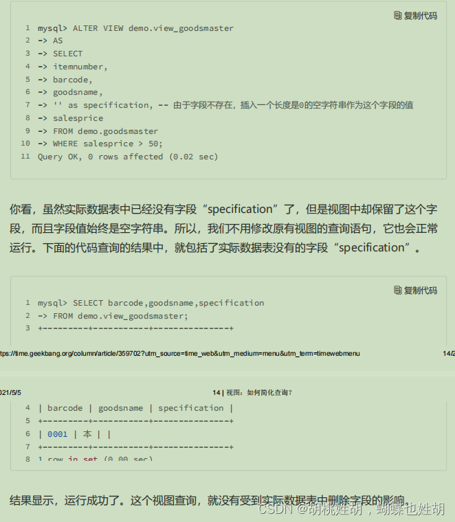 阅读MySQL必知必会，查缺补漏