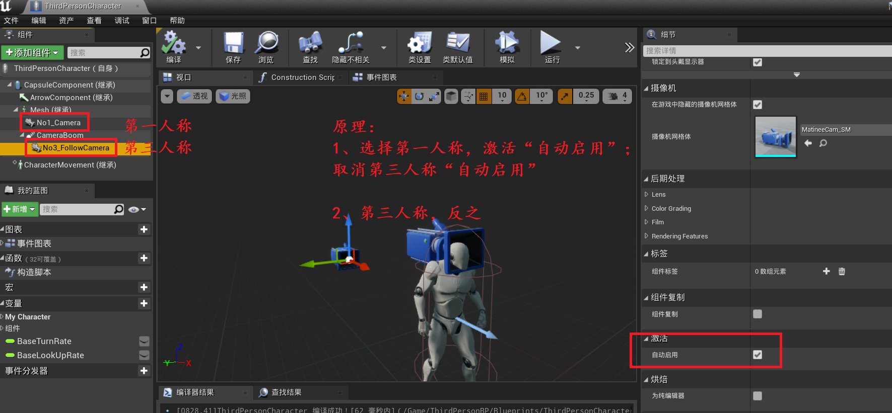ue4（虚幻4）第一人称第三人称视角切换_虚幻引擎4中人称视角-CSDN博客