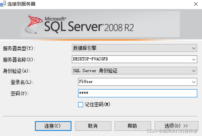 六、SQL Server数据库用户管理_sqlserver用户管理-CSDN博客