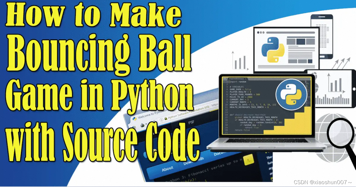 python趣味编程-5分钟实现一个简单弹跳球游戏（含源码、步骤讲解）