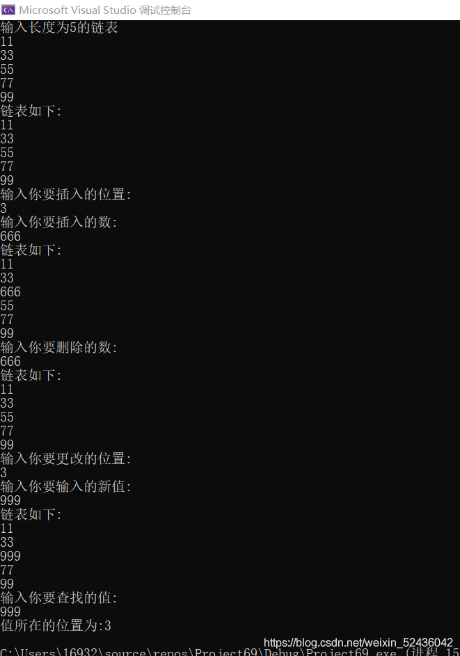 2.18--2.19双向链表的基本操作