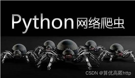 使用Python爬虫抓取网站资源的方法