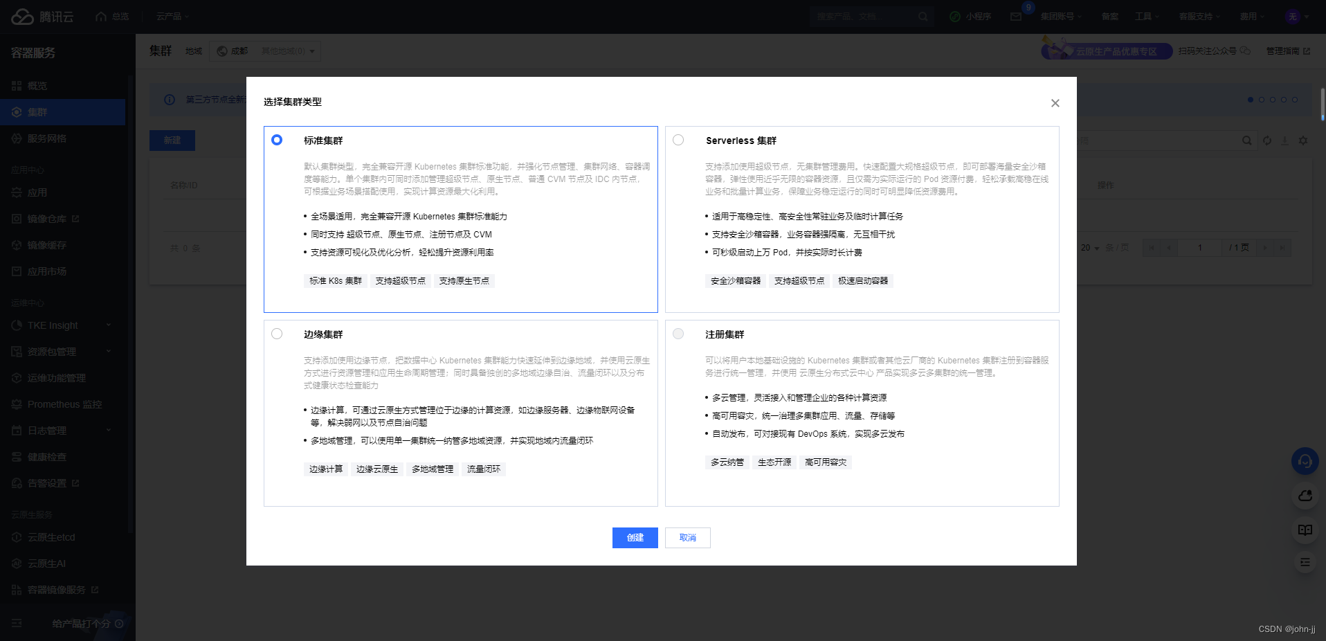 类型选择