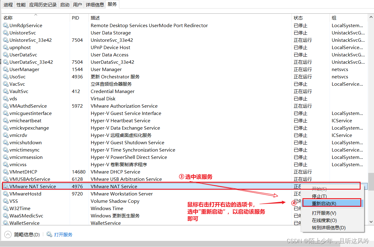 Linux：在VMware中，如果虚拟机之前可以上网，之后突然不能上网，怎么办？