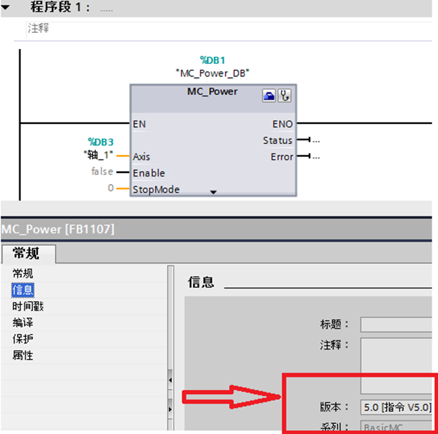 TIA博途_如何更新程序中的指令版本和CPU固件版本？