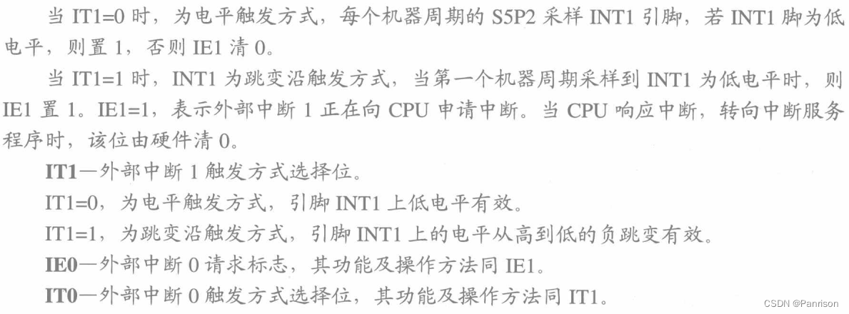 单片机基础知识 06 （中断-2）