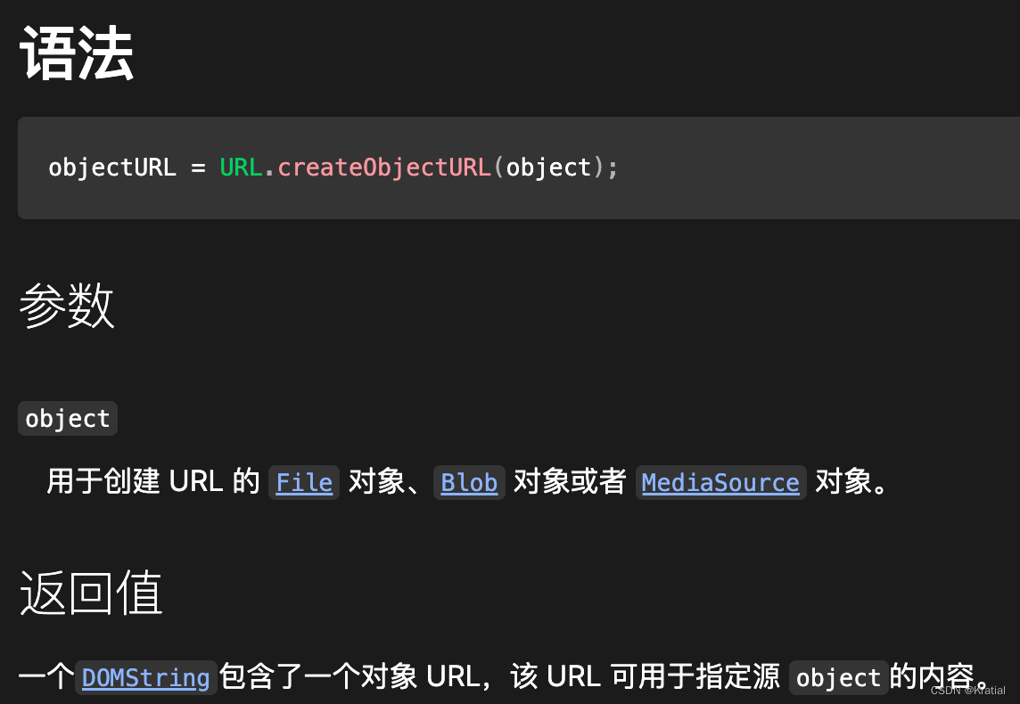 使用方法： objectURL = URL.createObjectURL(object);