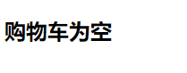 Vue基础语法 -＞（个人学习记录笔记）