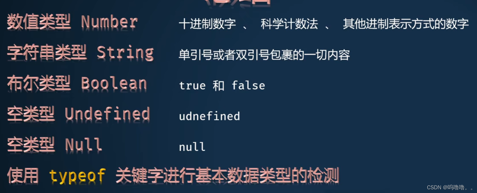 js学习笔记_{