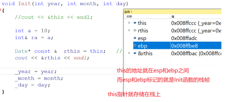 C++ 类和对象