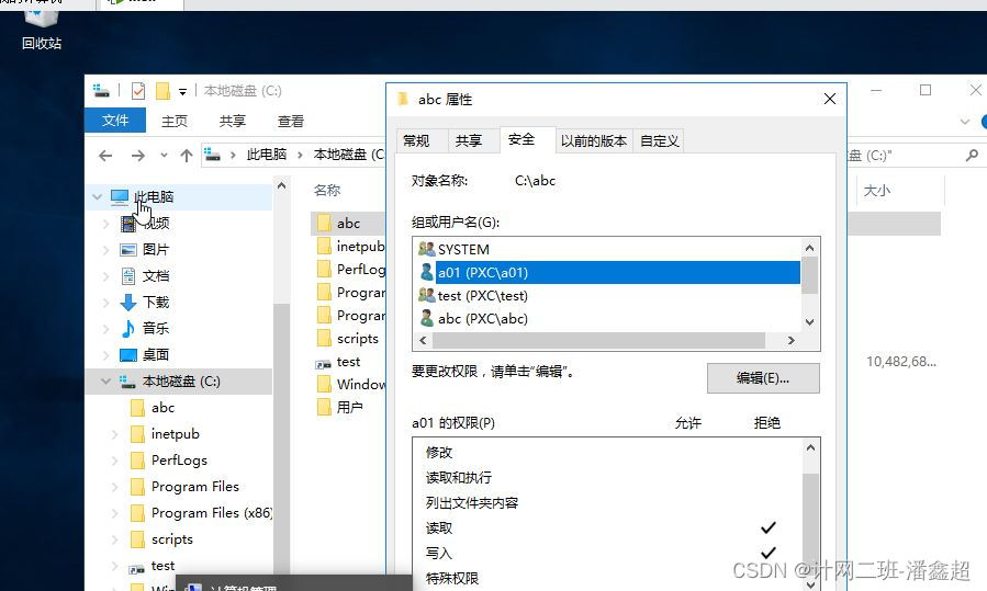 window文件系统管理_电脑系统文件应用管理-CSDN博客