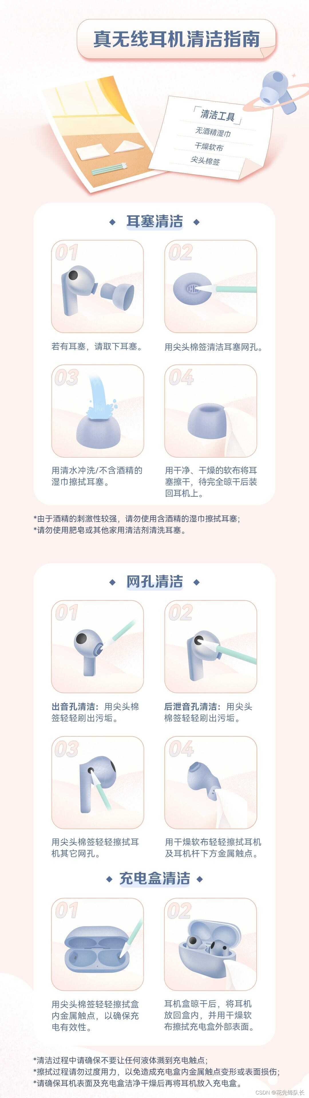 长时间佩戴耳机伤耳朵吗？如何使用耳机才能保护耳朵的健康？