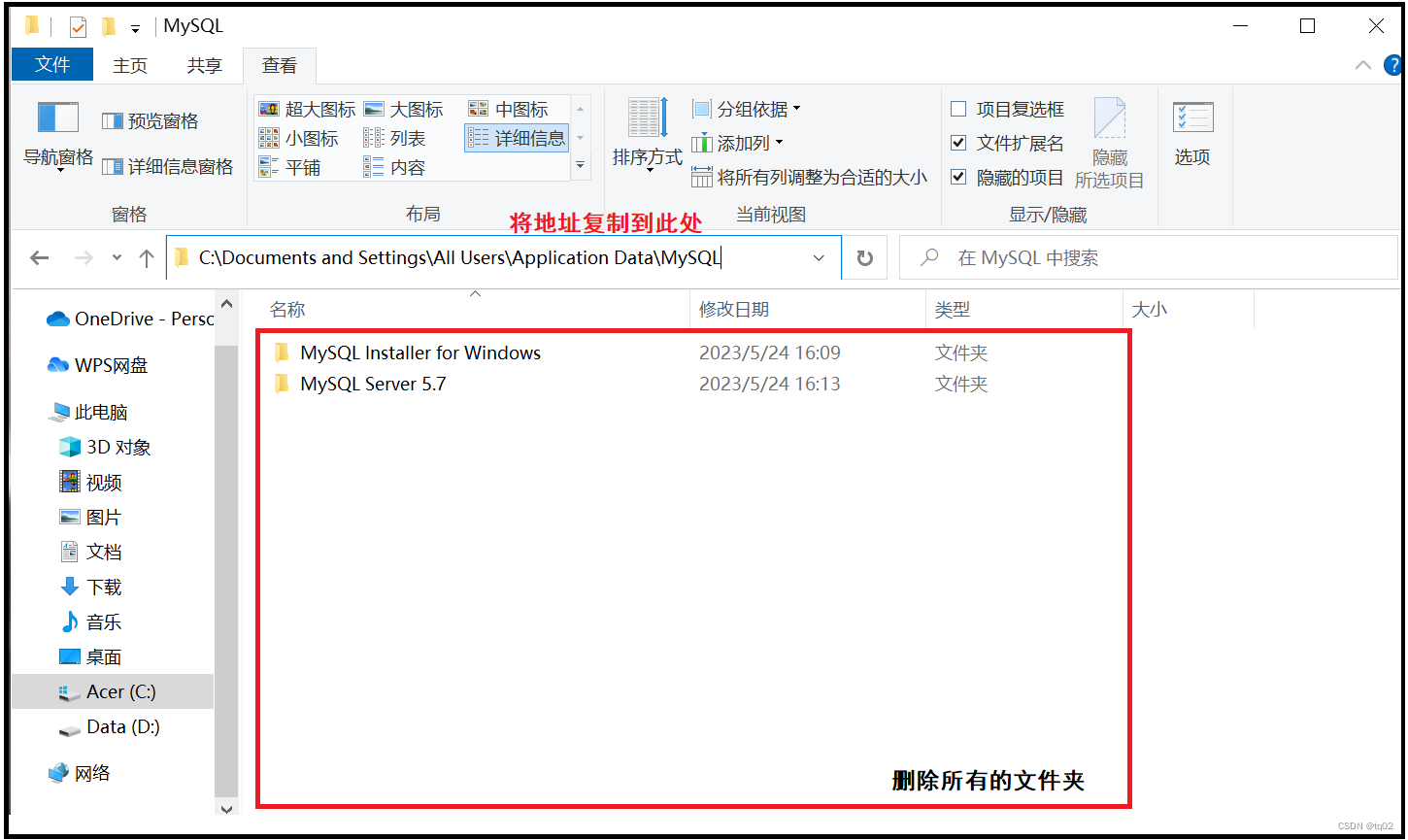 如何卸载MySQL数据库以及删除所有有关信息