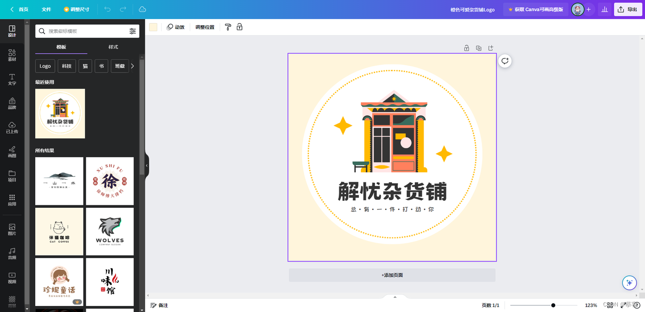 10个在线Logo设计工具,轻松搞定Logo设计_客户端工具logo-CSDN博客