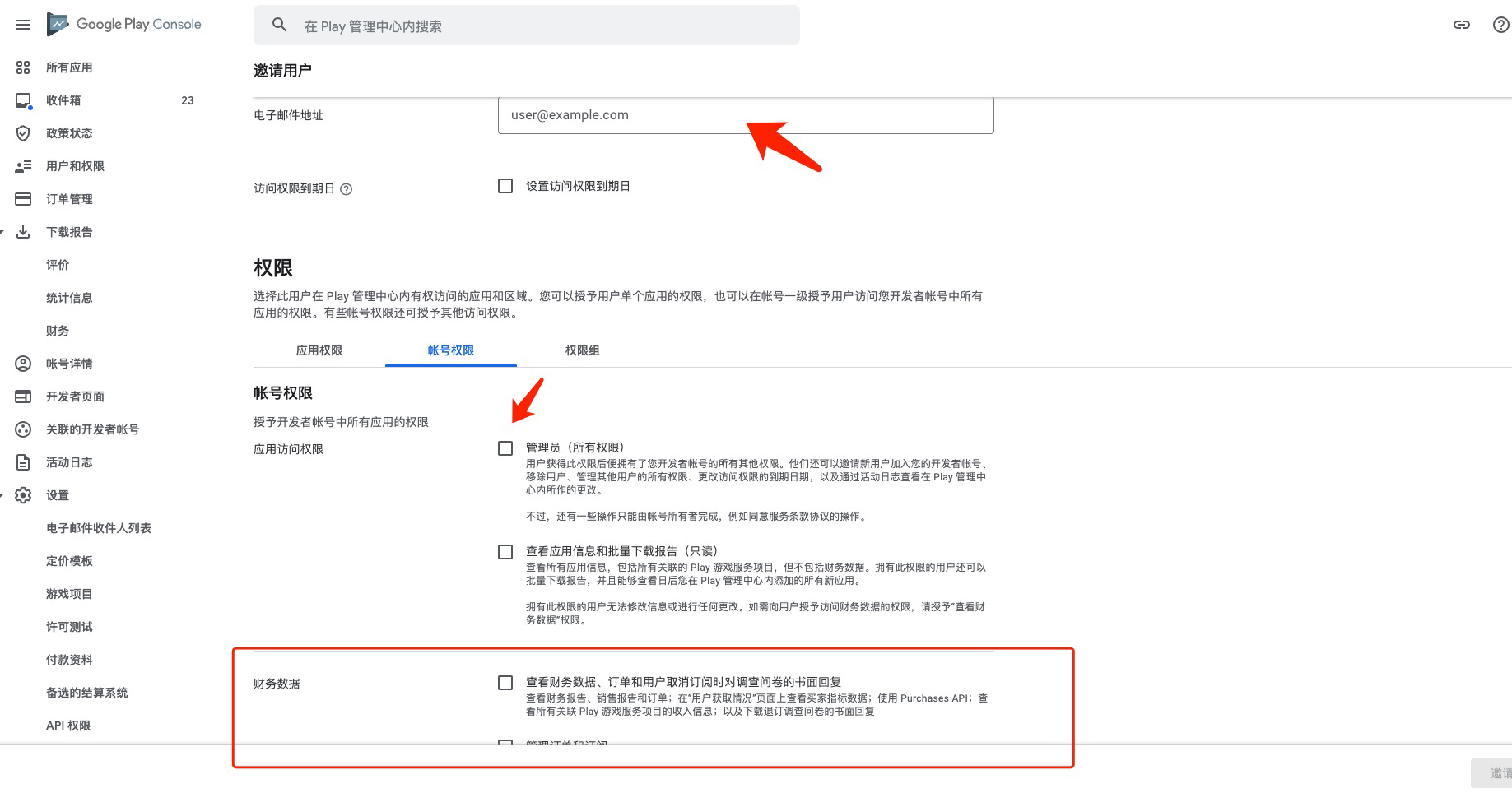 两种验证Google Pay订单的服务端方式(两种验证二氧化碳和氢氧化钠反应产物的方法)(两种验证是否是亲人的方法)-第9张图片-谷歌商店上架