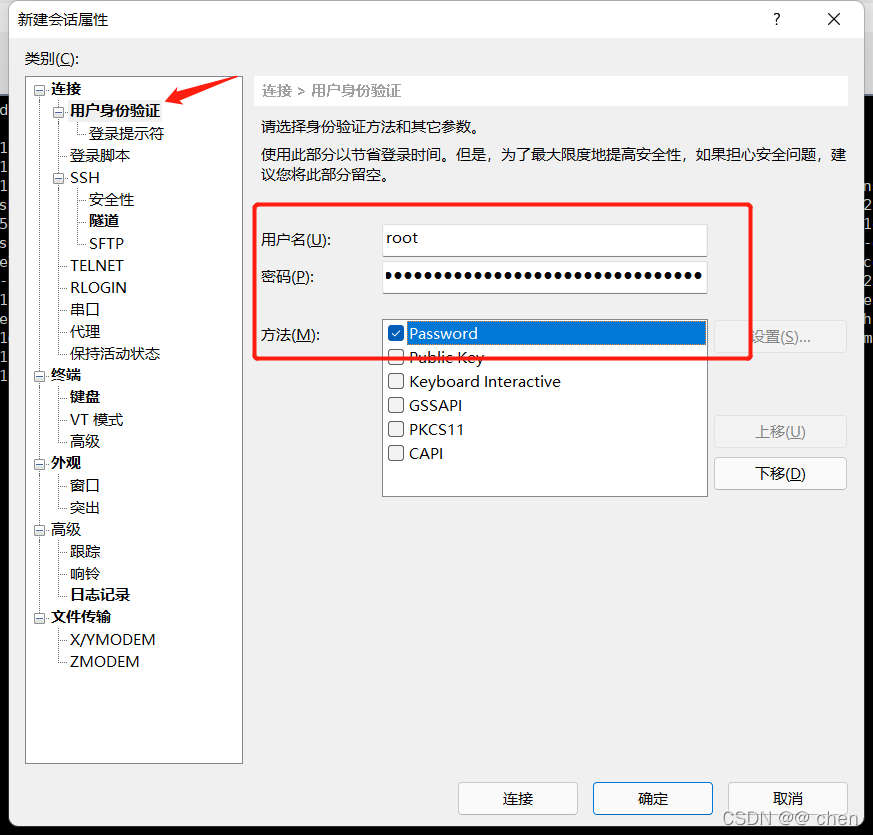 Linux Root Ssh Linux Client Root Ssh Server CSDN