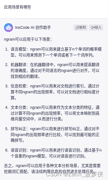 【如何用大语言模型快速深度学习系列】从n-gram到TFIDF