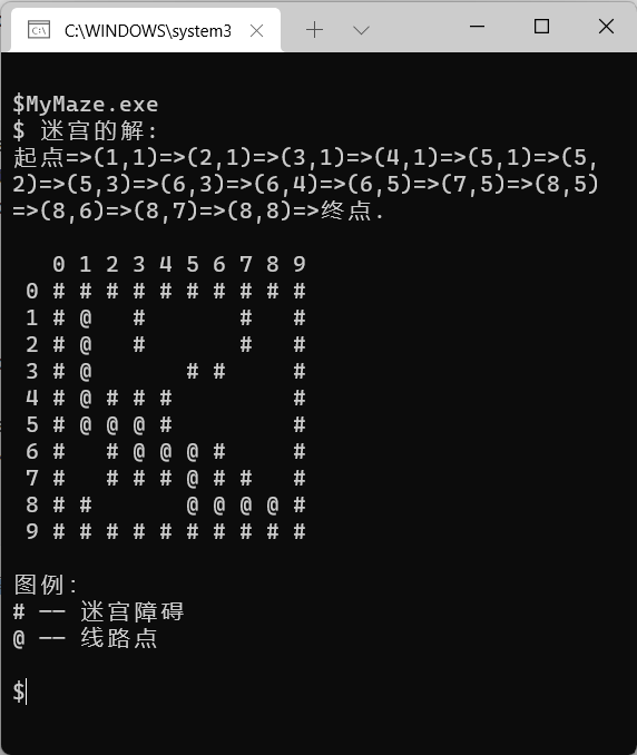 简单迷宫问题
