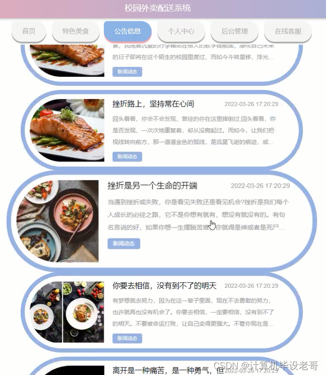 公告信息