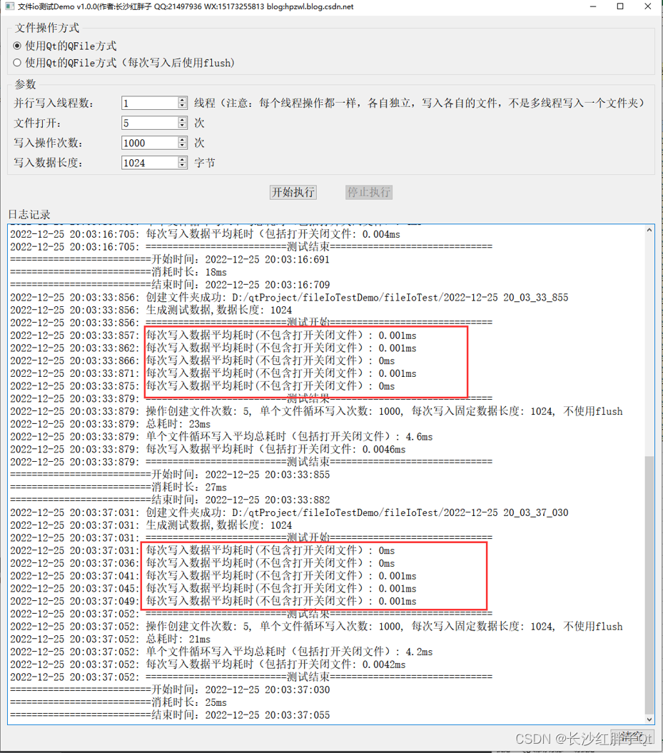 文件IO操作开发笔记（一）：使用Qt的QFile对磁盘文件存储进行性能测试以及测试工具-小白菜博客