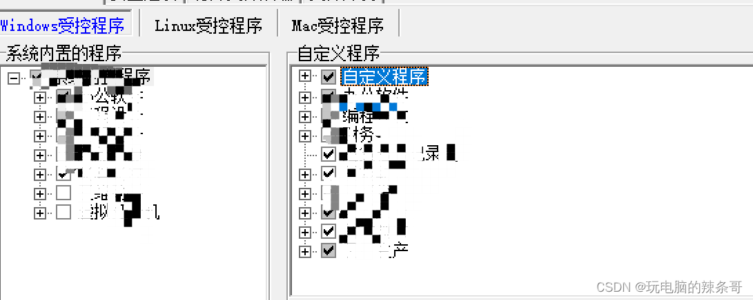 绿盾客户端字体库文件被加密了，预览不了