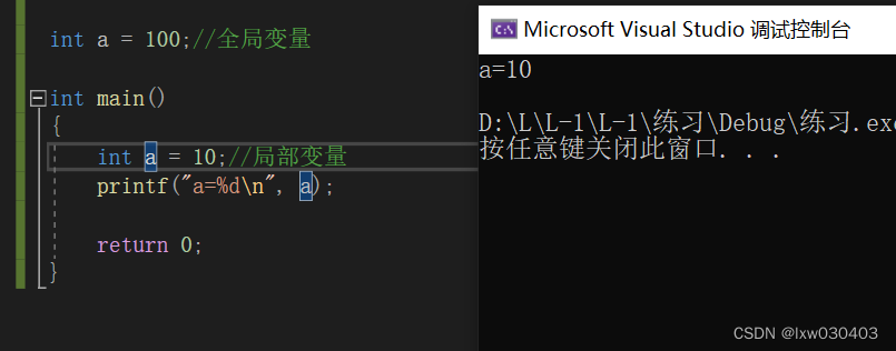 初识C语言——2
