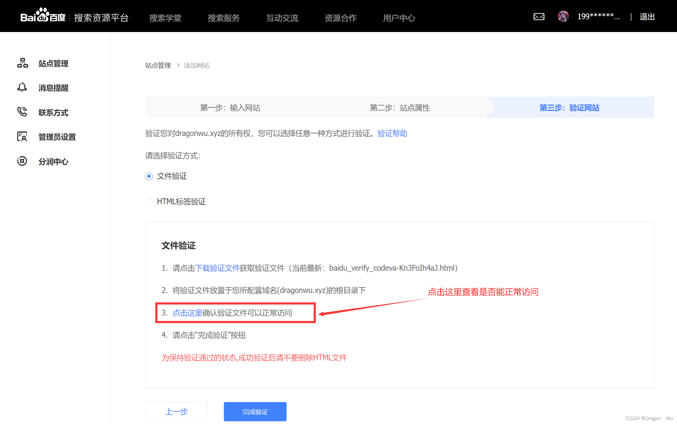 SEO优化总结
