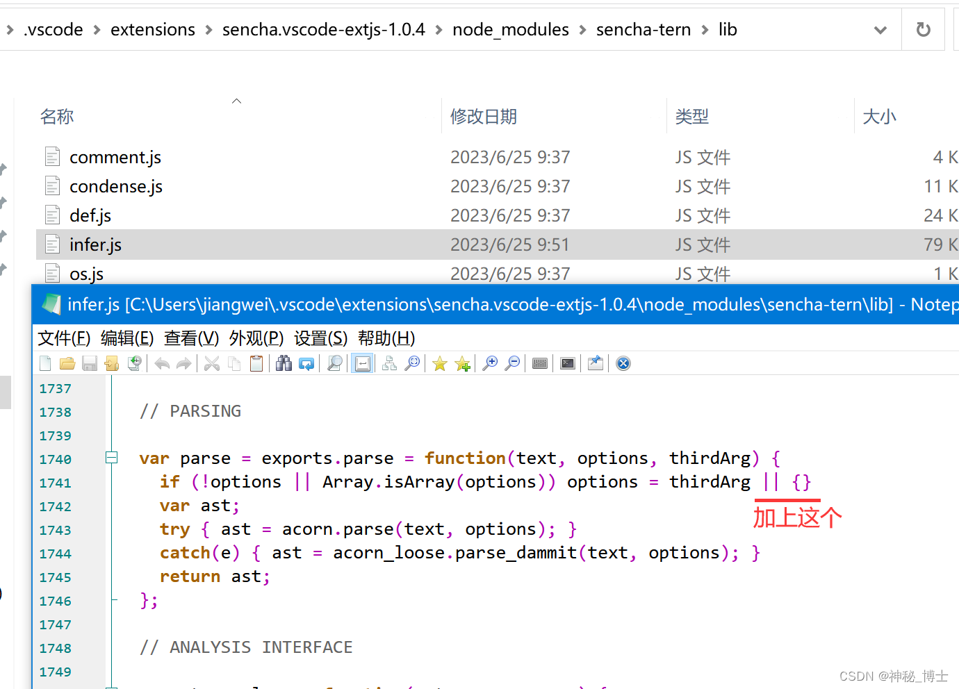 Sencha ExtJS v1.0.4 扩展不能“转到定义“的解决办法