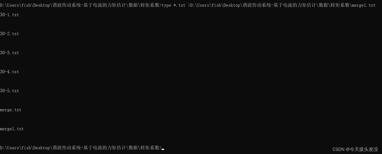 多个txt合并成一个txt（简单易操作）-CSDN博客