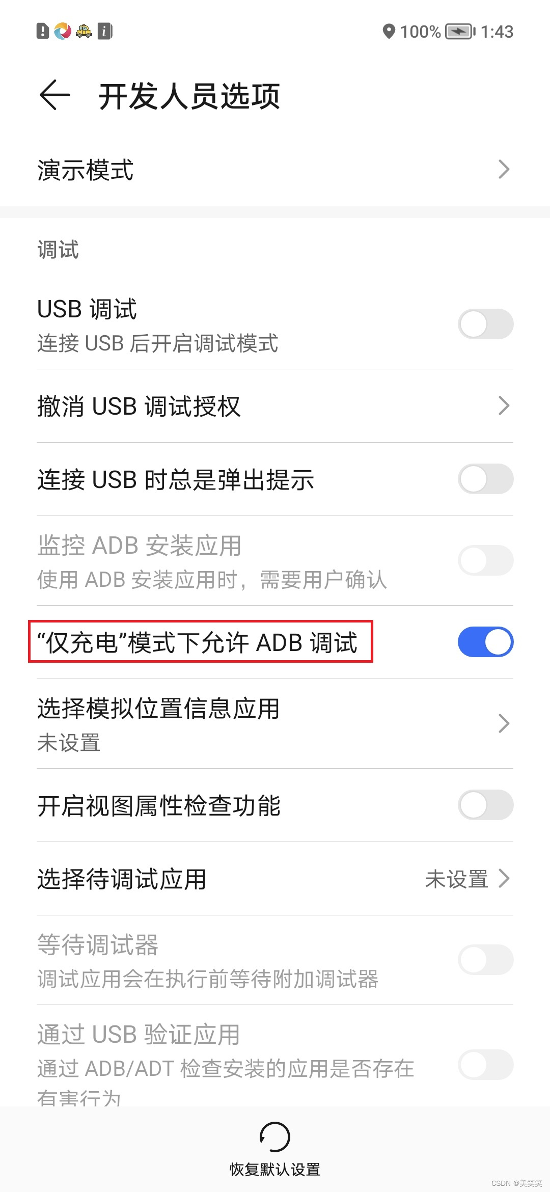 华为手机usb调试已打开，adb devices不显示设备