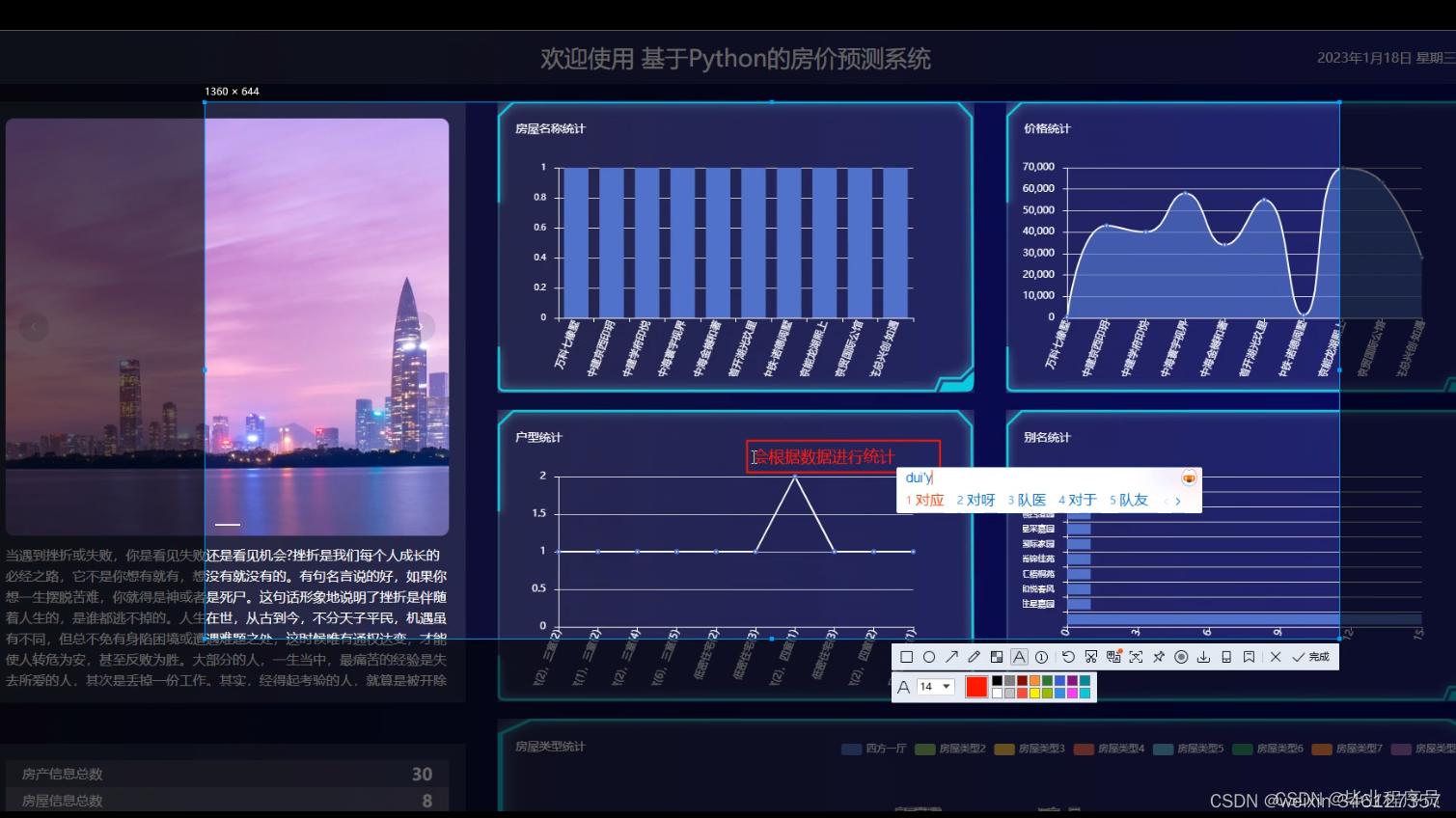 基于Python的房价预测系统的设计与实现-可视化分析大屏_房价系统用例图-CSDN博客