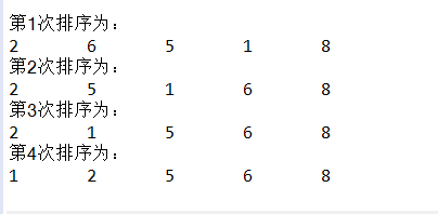 java入门:冒泡法排序一维数组