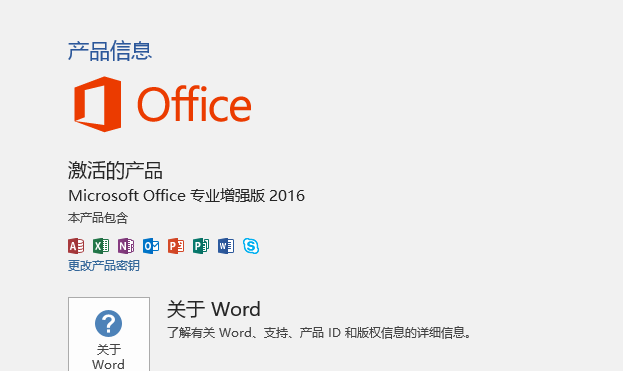 Win10自定义安装Office2019_win10自动安装office-CSDN博客