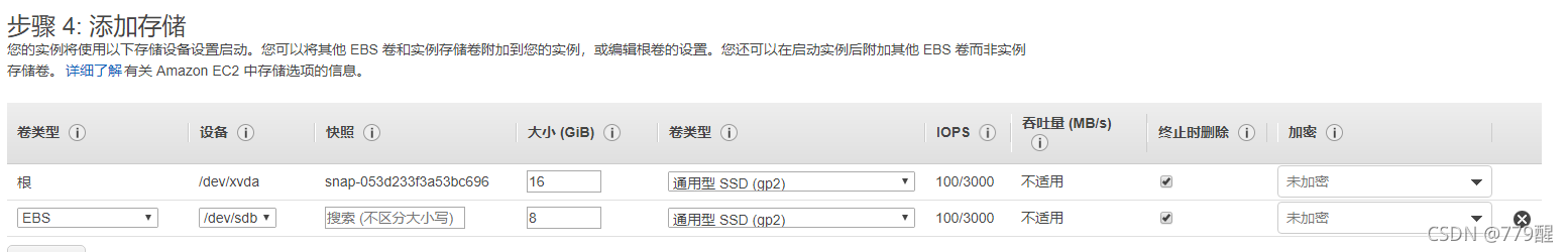 AWS服务器教程