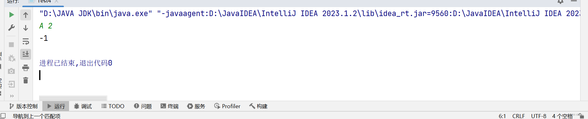 Java练习题 2022 -4