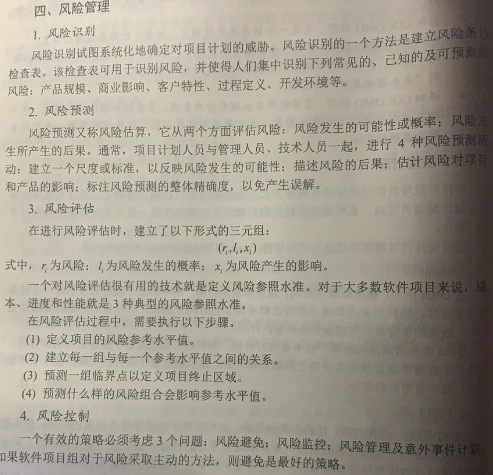 [外链图片转存失败,源站可能有防盗链机制,建议将图片保存下来直接上传(img-PxQ6EV7C-1640398108325)(中级软件设计师备考.assets/image-20211103004815625.png)]