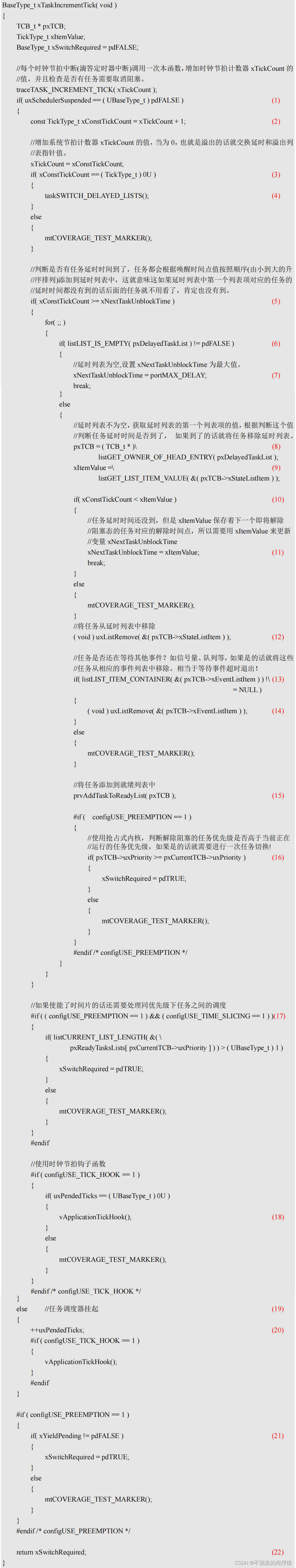 详解FreeRTOS：系统时钟节拍（进阶篇—8）