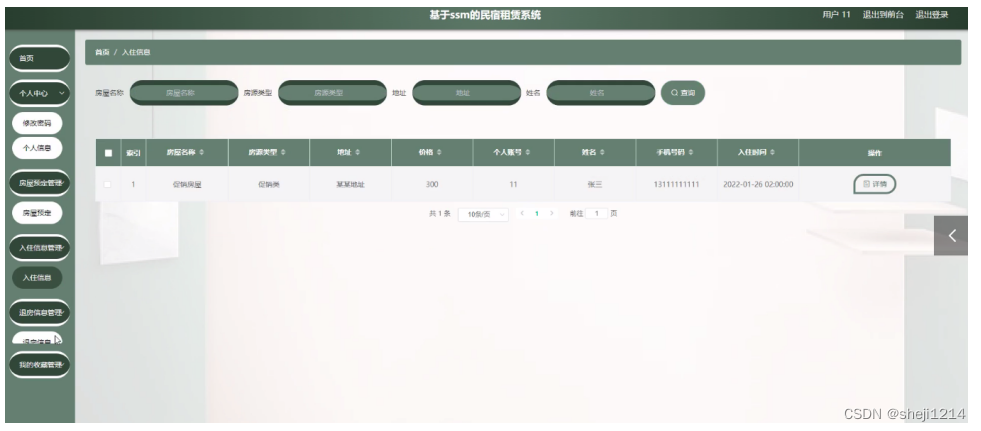 [附源码]Python计算机毕业设计SSM基于的民宿租赁系统（程序+LW)