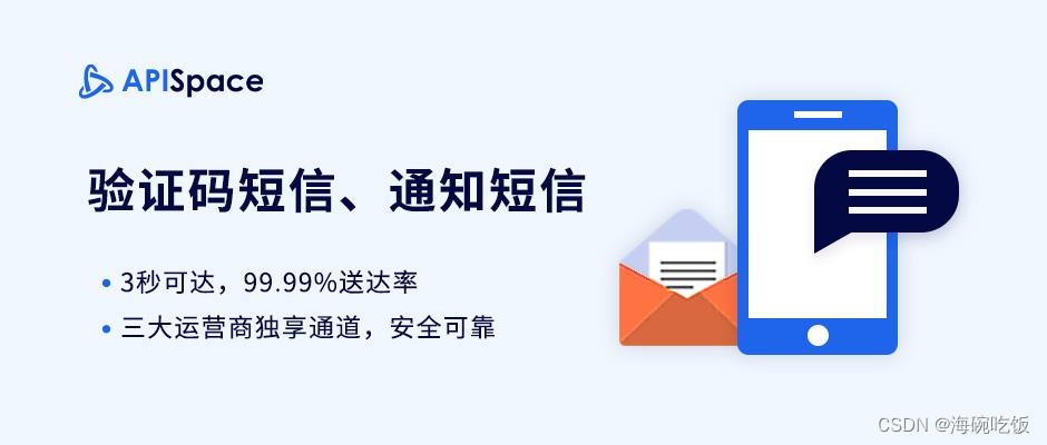 验证码、通知短信API常见使用问题