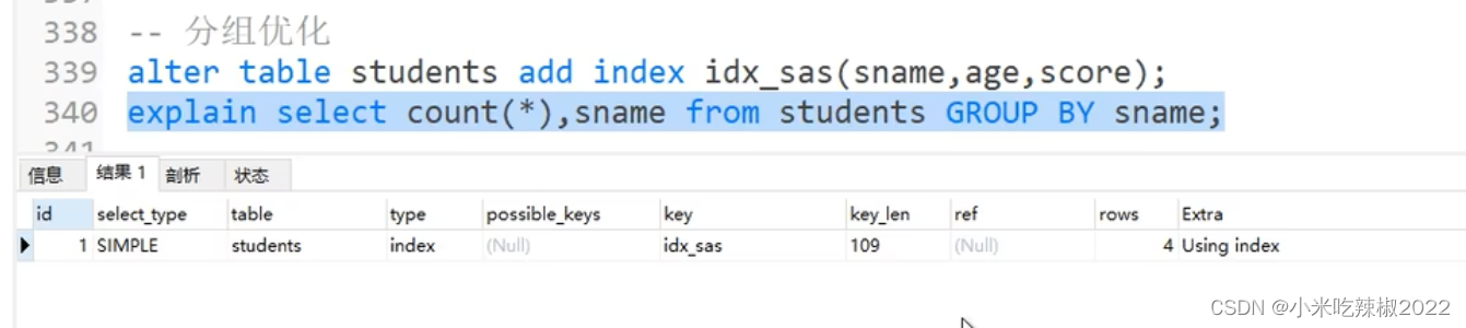 一文彻底搞懂Mysql索引优化