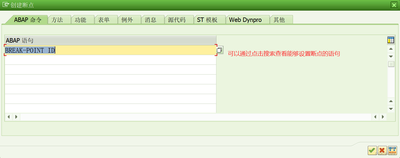 [外链图片转存失败,源站可能有防盗链机制,建议将图片保存下来直接上传(img-zBCn9fWB-1678851813072)(D:\学习计划笔记\ABAP\IMAGE\image-20230315112046388.png)]