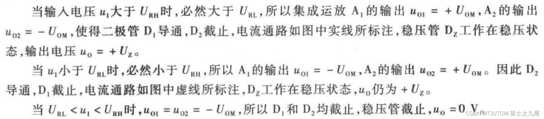 [模拟电路]集成运算放大器