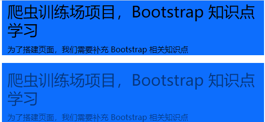 爬虫训练场项目，1小时掌握 Bootstrap 网格系统