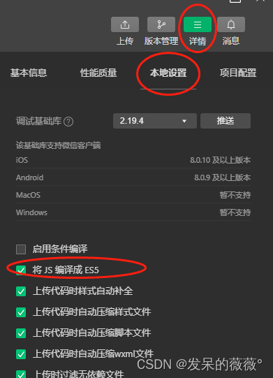 微信小程序中封装请求，使用Async await方法，将异步请求变为同步请求方法