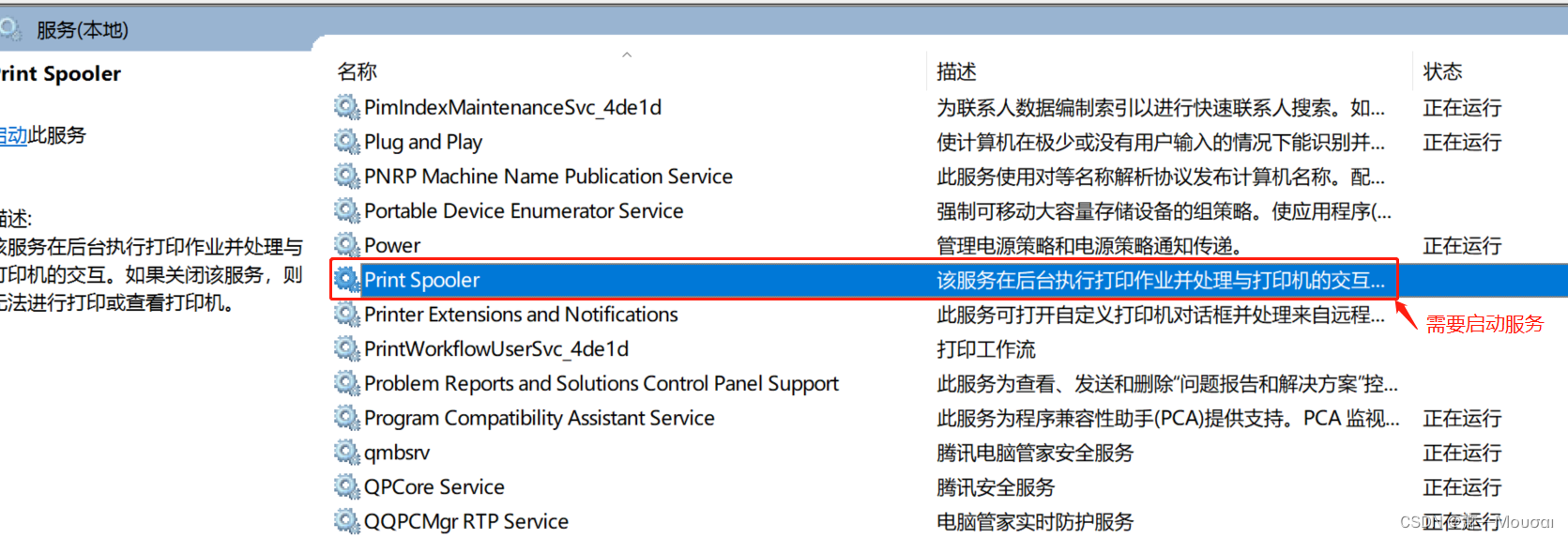 PowerDesginer提示打印机错误