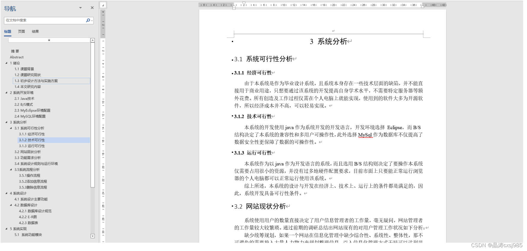 [附源码]JAVA毕业设计框架的电脑测评系统（系统+LW）